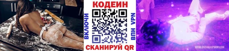 omg зеркало  Жердевка  Codein Purple Drank  где купить наркоту 