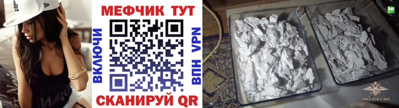 Меф мяу мяу  как найти наркотики  даркнет официальный сайт  Жердевка  мега как зайти 